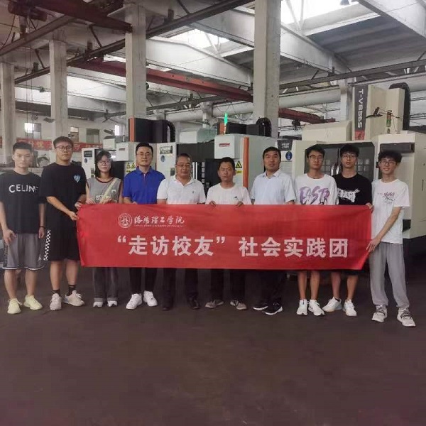 洛陽理工學(xué)院智能制造學(xué)院到我廠參觀學(xué)習(xí)